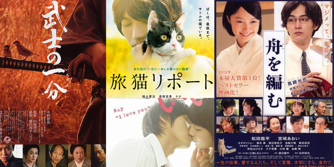 Các tác phẩm đặc sắc tại tuần lễ phim JAPAN HOUR