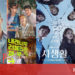 5 phim Hàn trên Netflix sắp và đang được trình chiếu trong tháng 10