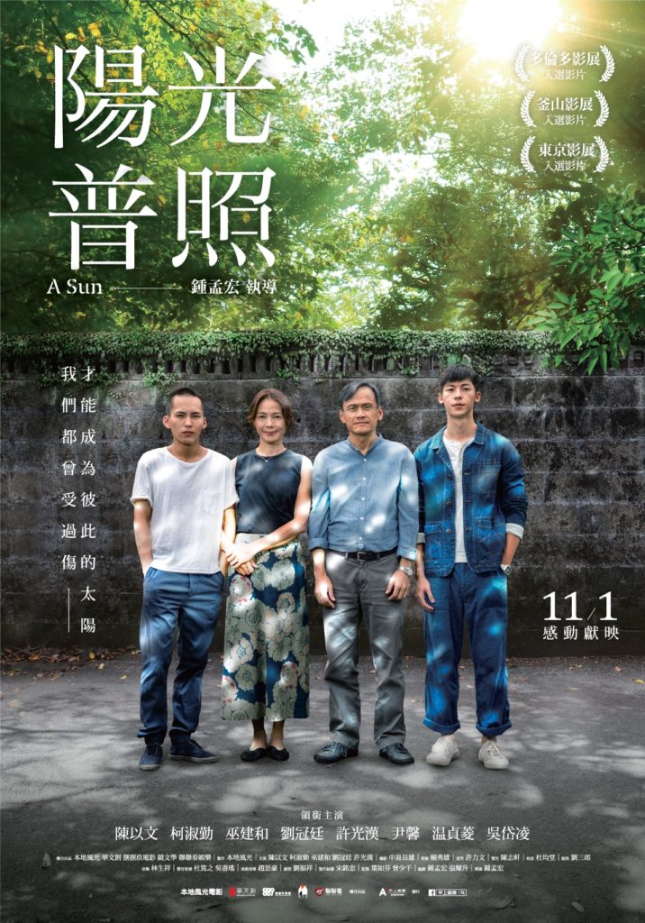A Sun Dương Quang Phổ Chiếu phim nói tiếng nước ngoài tại Oscar 2021