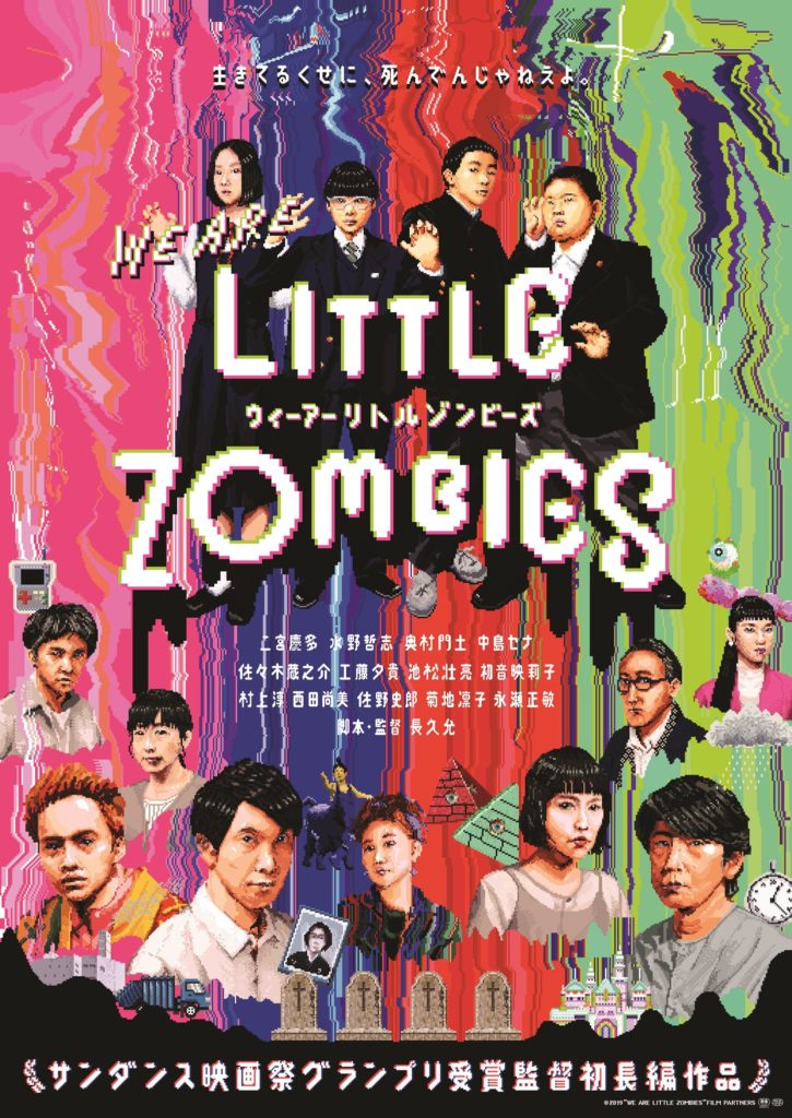 We Are Little Zombies bộ phim thú vị tại Tuần Lễ Phim Nhật Bản 2021