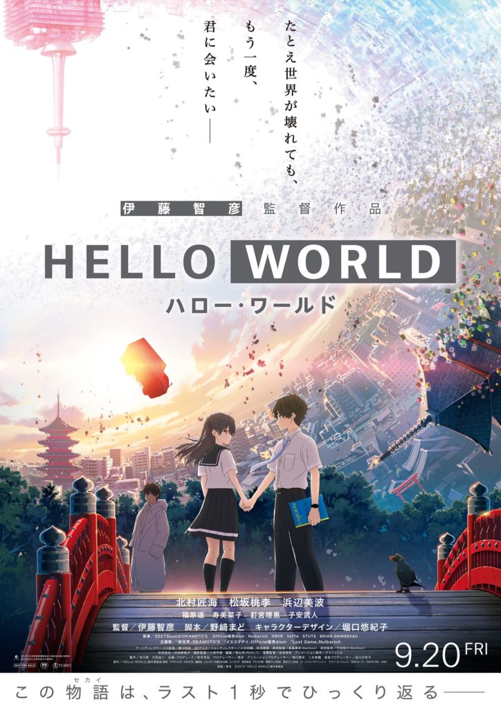 Phim Nhật Bản hay Hello World tại Tuần Lễ Phim Nhật Bản 2021
