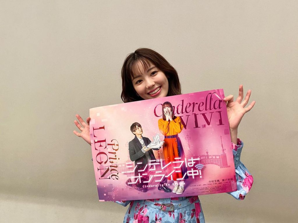 Nakamura Riho vui mừng khi Cinderella Is Online - Yêu Em Từ Cái Nhìn Đầu Tiên bản Nhật phát sóng