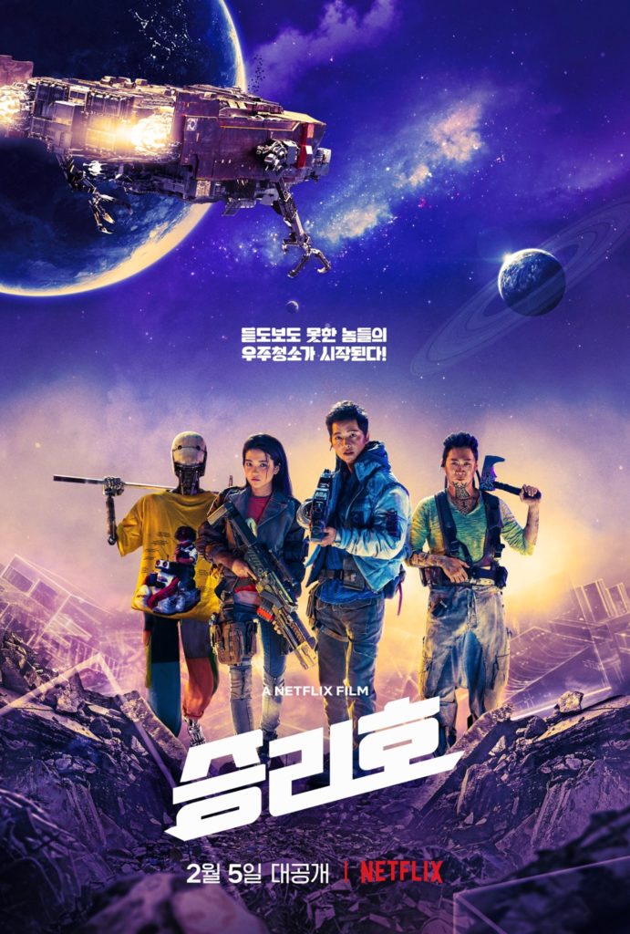 Poster giới thiệu của phim Con Tàu Chiến Thắng - Space Sweepers trên Netflix