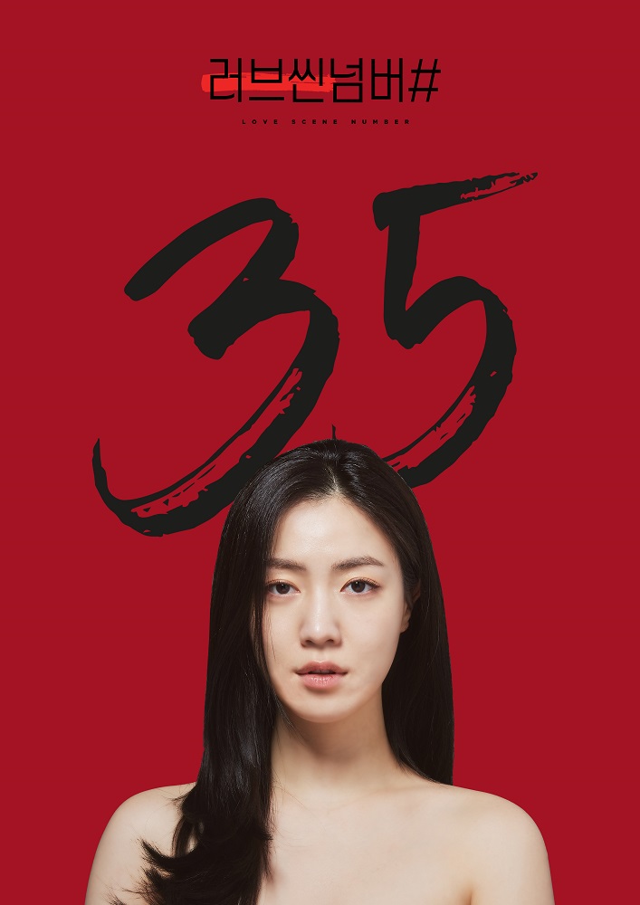Ryu Hwa Young trong phim Hàn Quốc Love Scene Number (Đánh Số Cuộc Tình)