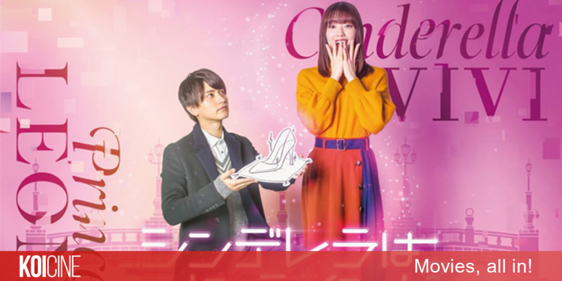 Cinderella Is Online chuyển thể từ Yêu Em Từ Cái Nhìn Đầu Tiên bản Nhật