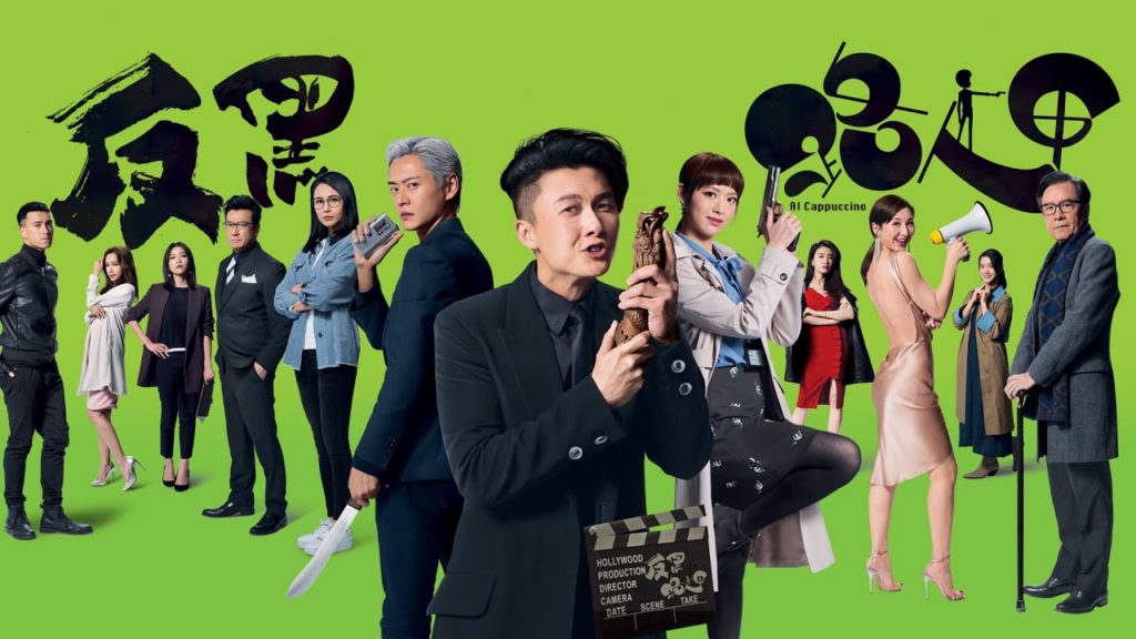 Al Cappuccino giành chiến thắng tại Lễ trao giải thường niên TVB 2020