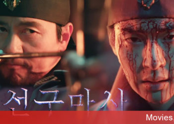 Pháp Sư Trừ Tà Triều Tiên – Joseon Exorcist phim zombie về vương triều Joseon