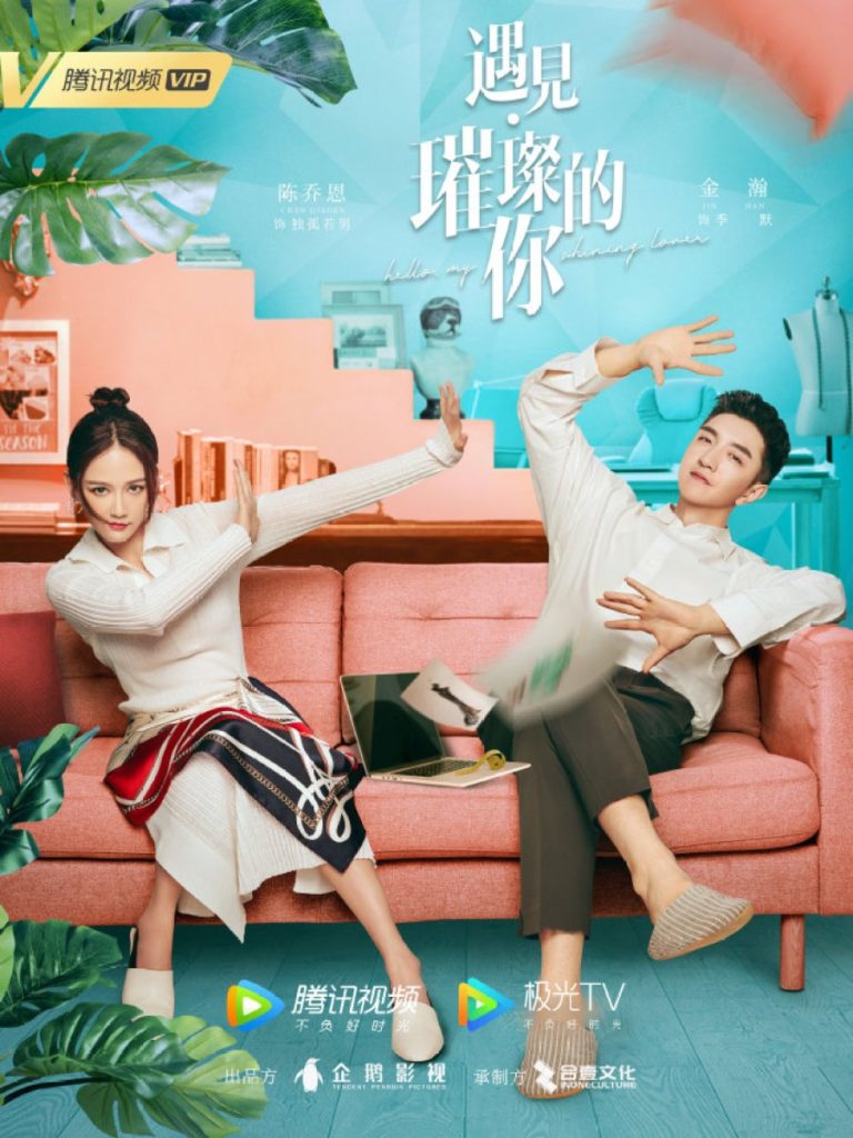 Phim Trung Quốc 2021 Gặp Em Cô Gái Rực Rỡ