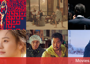 Lễ trao giải điện ảnh Rồng Xanh lần thứ 41 – 41st Blue Dragon Film Awards