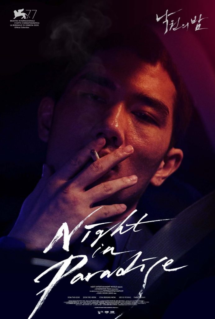 Uhm Tae Goo đảm nhận vai Tae Goo trong phim Night In Paradise