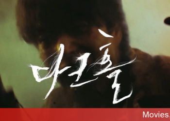 Dark Hole – Hố Tối drama kinh dị hành động nói về dị nhân đột biến của Hàn Quốc