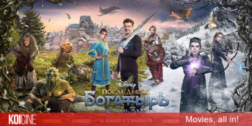 Chiến Binh Cuối Cùng: Cội Nguồn Của Quỷ sự trở lại của một thế giới huyền bí đậm nét văn học Nga