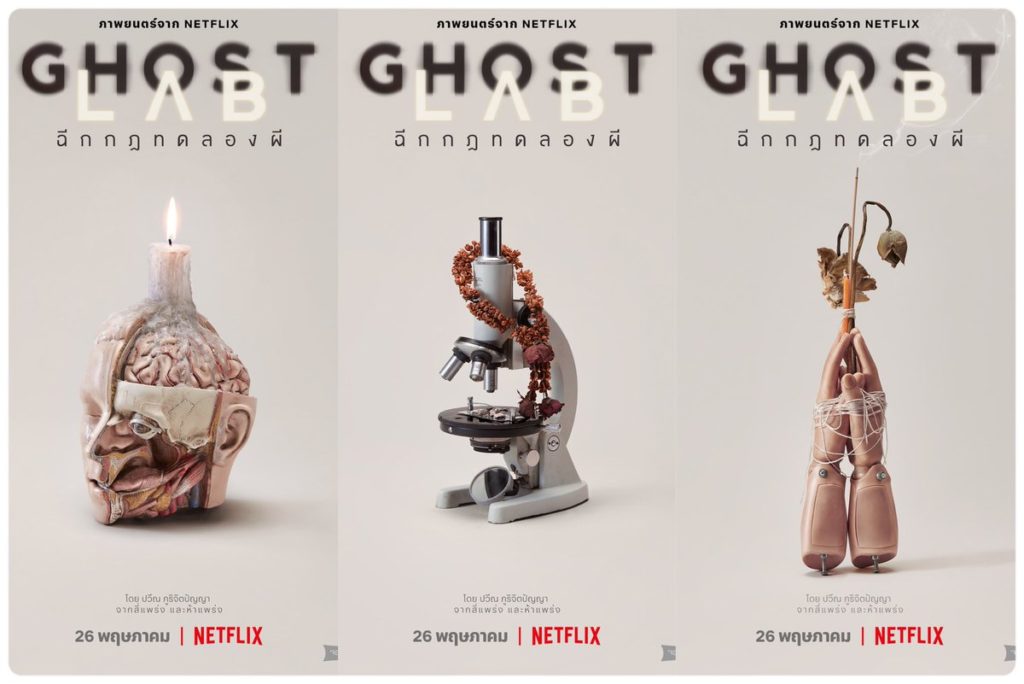 Ghost Lab - Phòng Thí Nghiệm Ma trên Netflix