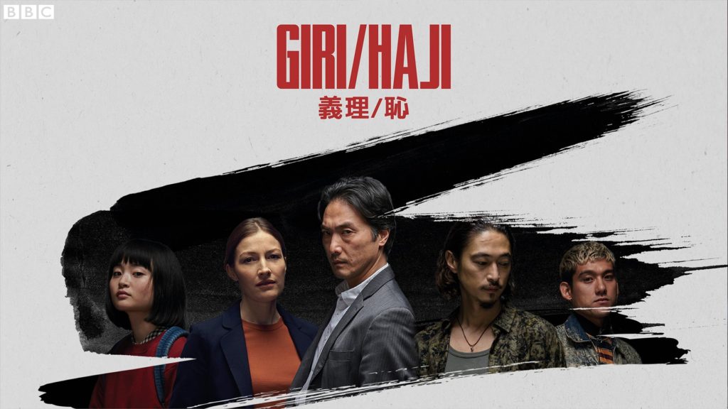 Phim trinh thám điều tra tội phạm hay nhất, hấp dẫn nhất của Hàn Quốc trên Netflix Giri / Haji - Sự Hổ Thẹn