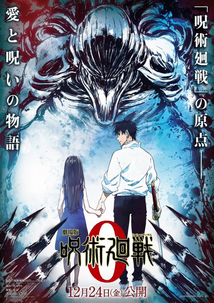 Poster Jujutsu Kaisen 0 movie