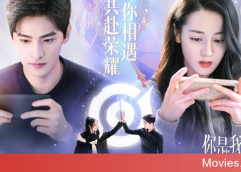 Em Là Niềm Kiêu Hãnh Của Anh – bộ phim chuyển thể tiếp theo của nhà văn Cổ Mạn