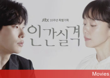 Lost với sự tham gia của Ryu Jun Yeol và Jeon Do Yeon, dự án kỷ niệm 10 năm của JTBC