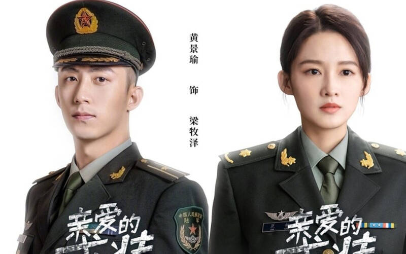 Quân Trang Thân Yêu - Phim bộ ngôn tình quân nhân Trung Quốc hay năm 2021