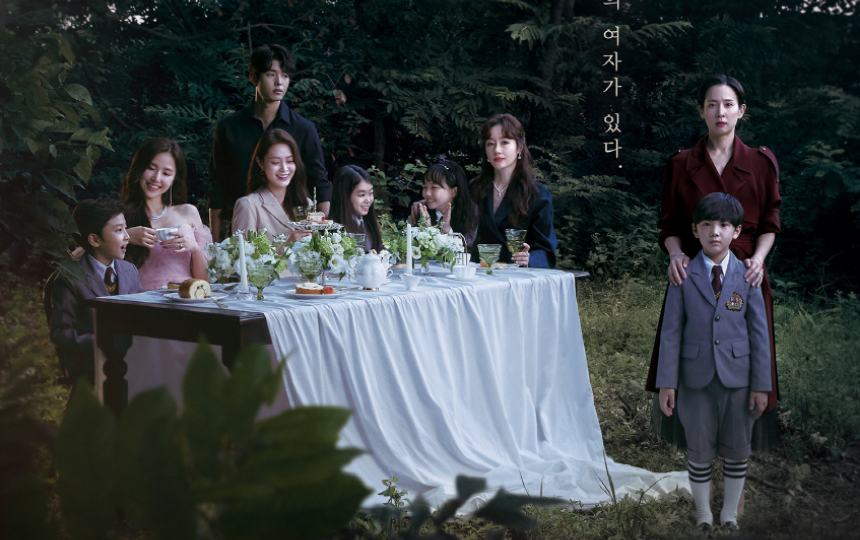 tvN's High Class