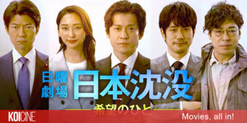 Mặt Trời Chìm Đáy Biển – Japan Sinks: People Of Hope đem đến cái nhìn hoài nghi về tương lai của Trái Đất