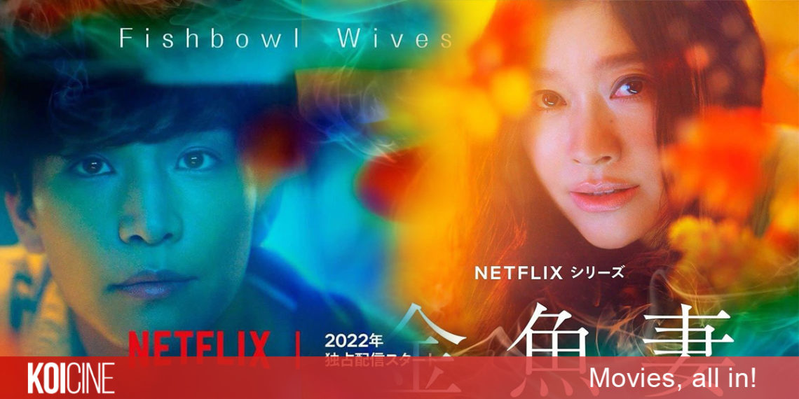 Fishbowl Wives – Người Vợ Cá Vàng tuyển tập những câu chuyện liên quan đến ngoại tình