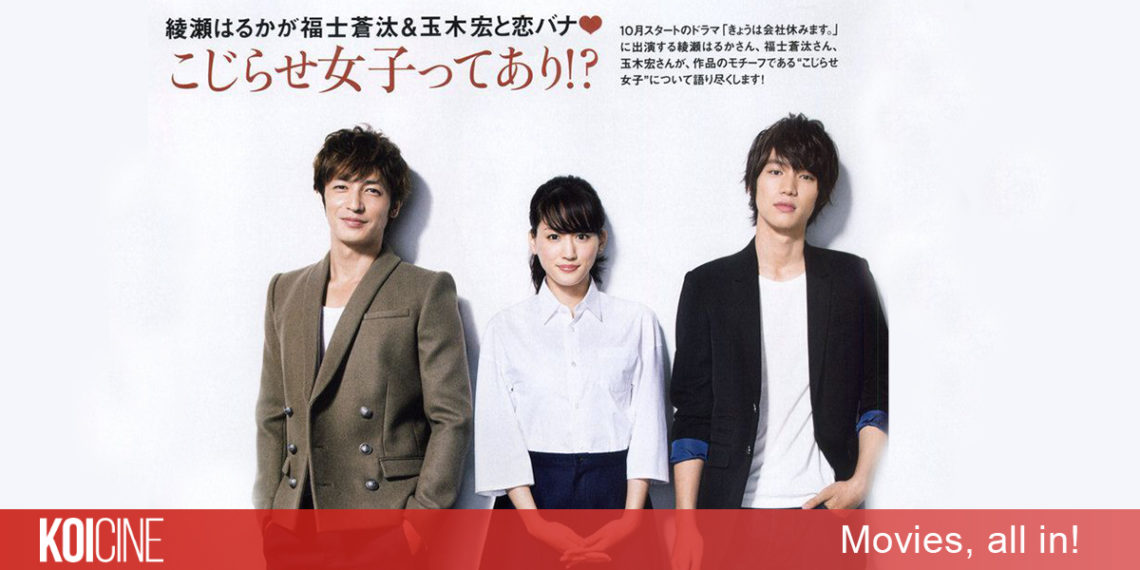 Hôm Nay Tôi Xin Nghỉ Phép chuyện tình ngọt ngào từ mối quan hệ chị em chênh lệch tuổi tác