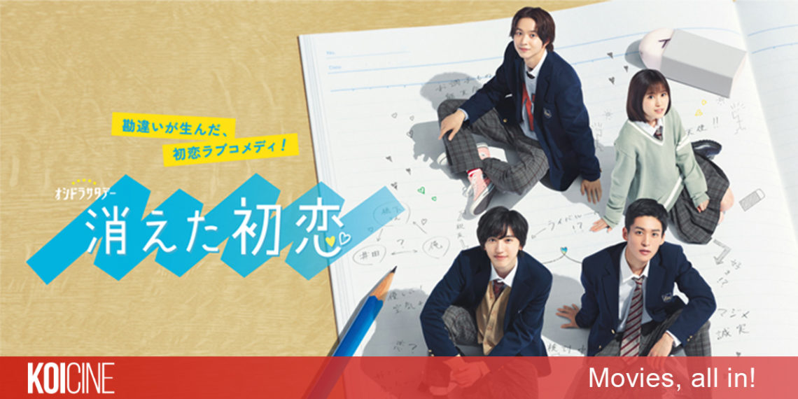 Kieta Hatsukoi (Tình Đầu Chóng Phai) – Chuyện tình cục tẩy gây sốt với fan phim Boylove