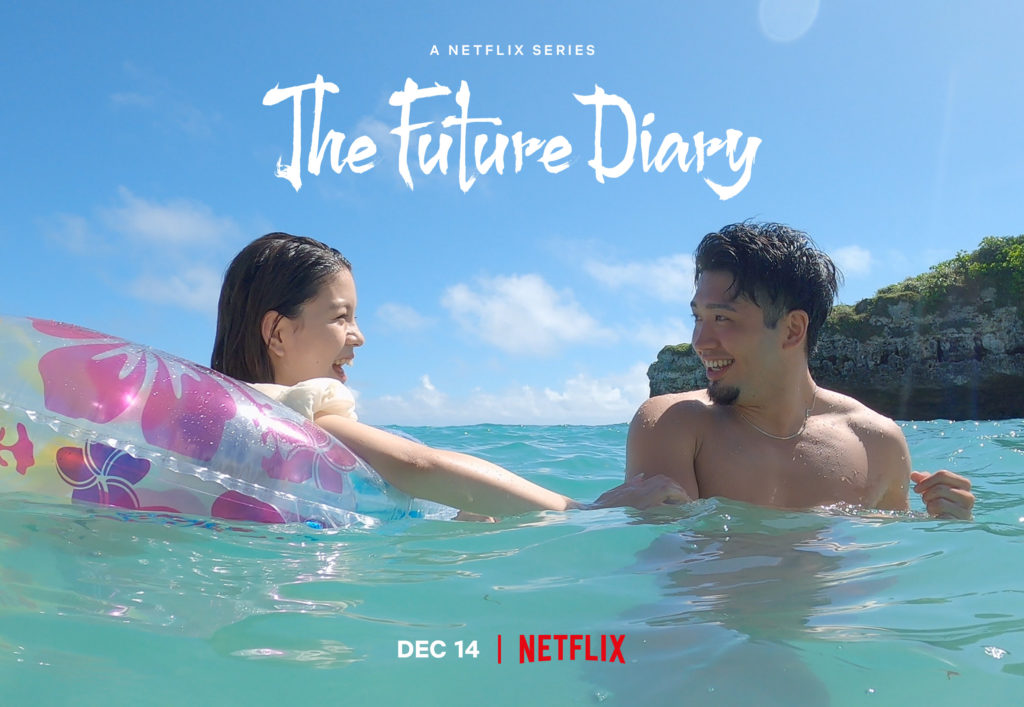The Future Diary (Season 1) 