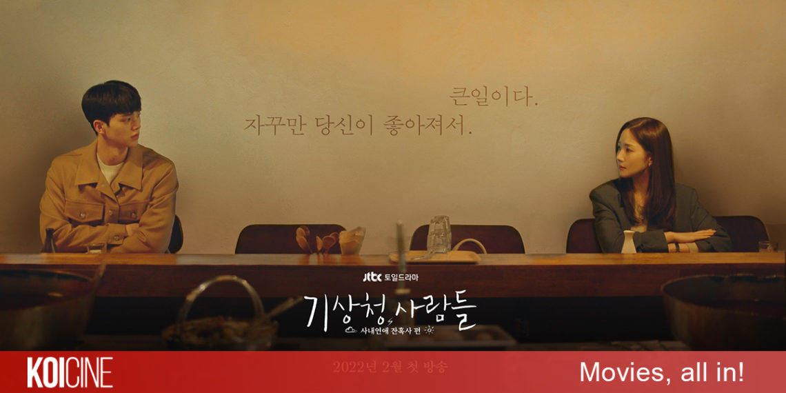 Forecasting Love and Weather – Dự Báo Tình Yêu Và Thời Tiết chuyện tình lãng mạn khi “không khí lạnh” và “không khí ấm” gặp nhau