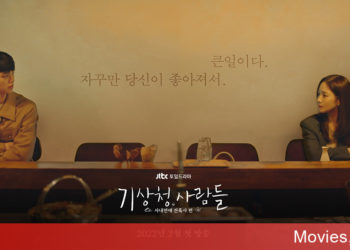 Forecasting Love and Weather – Dự Báo Tình Yêu Và Thời Tiết chuyện tình lãng mạn khi “không khí lạnh” và “không khí ấm” gặp nhau