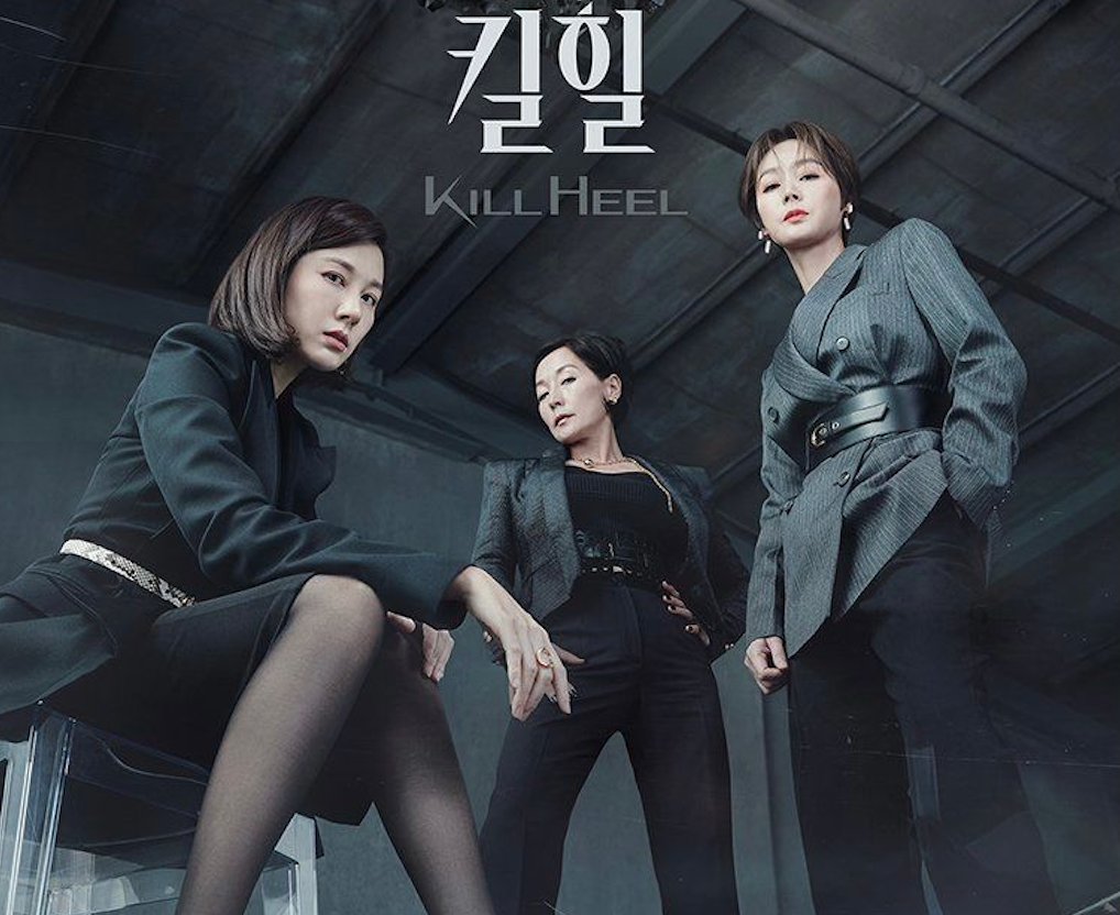 Kim Ha Neul, Lee Hye Young và Kim Sung Ryung trong Kill Heel 