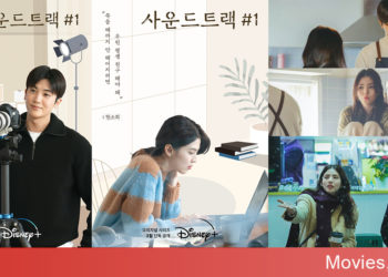 Soundtrack #1 ranh giới giữa tình bạn và tình yêu với sự tham gia của Park Hyung Sik và Han So Hee