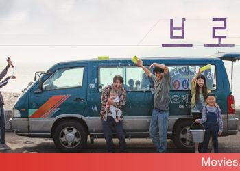 Review Người Môi Giới – Broker một phiên bản Hàn Quốc của Shoplifters, dễ tiếp cận khán giả nhưng ít tự nhiên hơn