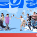 Today’s Webtoon ngành biên tập webtoon đầy cạnh tranh của Hàn Quốc