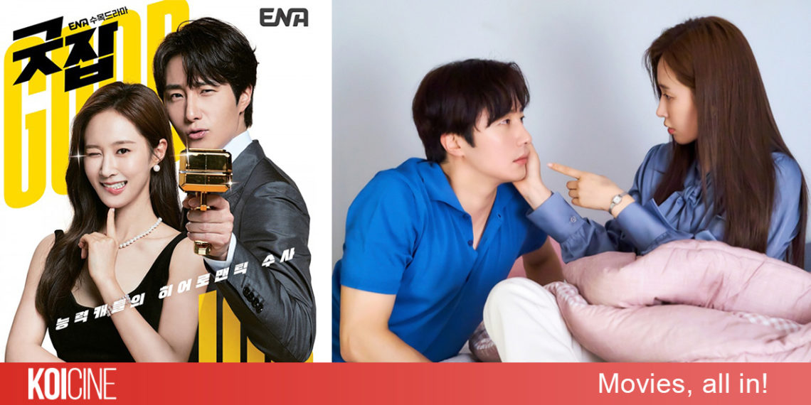 Good Job chuyện tình lãng mạn mang màu sắc trinh thám giữa một chaebol và một cô nàng có năng lực siêu thị giác