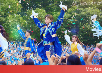 Cheer Up âm thanh cổ vũ niềm đam mê và tình yêu tuổi trẻ