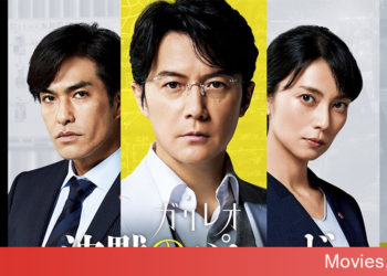 Cuộc Diễu Hành Thầm Lặng phim trinh thám chuyển thể từ tác phẩm của Higashino Keigo