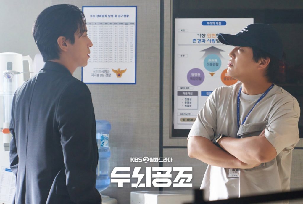 Cha Tae Hyun và Jung Yong Hwa trong Brain Cooperation