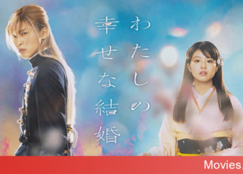 My Happy Marriage live-action câu chuyện hôn nhận ngọt ngào trong thế giới của những dị năng