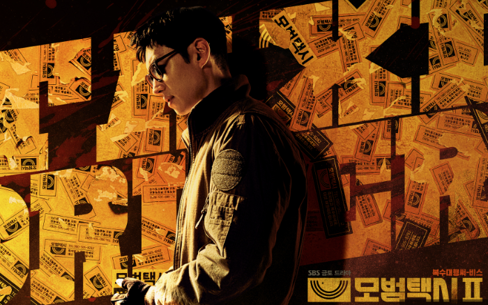 Lee Je Hoon vào vai Kim Do Ki trong Taxi Driver