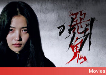 Demon câu chuyện về một cô nàng bị linh hồn ác quỷ chiếm hữu và một người đàn ông có thể nhìn thấy nó