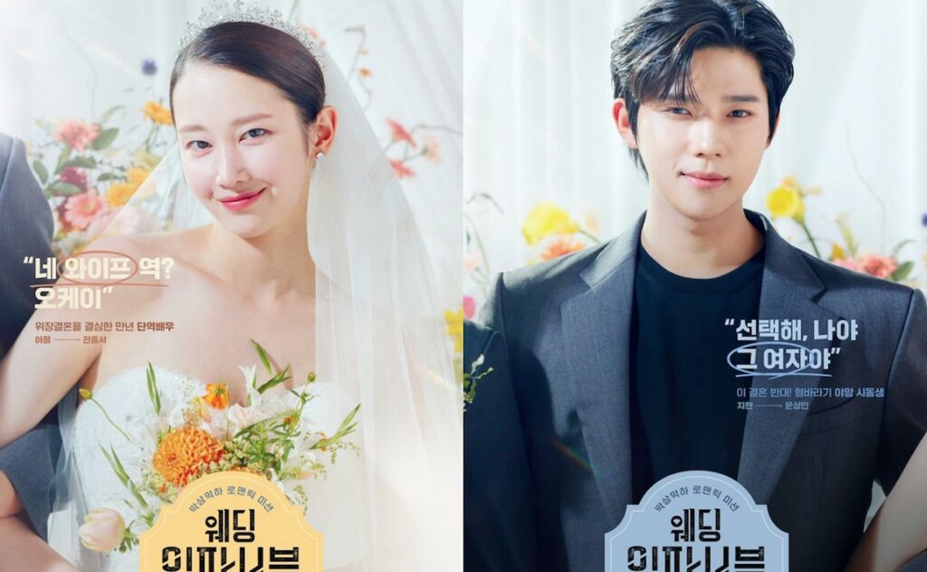 Jeon Jong Seo và Moon Sang Min Wedding Impossible