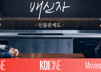 Doubt – Kẻ Phản Bội Thân Mật một chuyên gia phân tích tội phạm nghi ngờ khả năng phạm tội của con gái mình