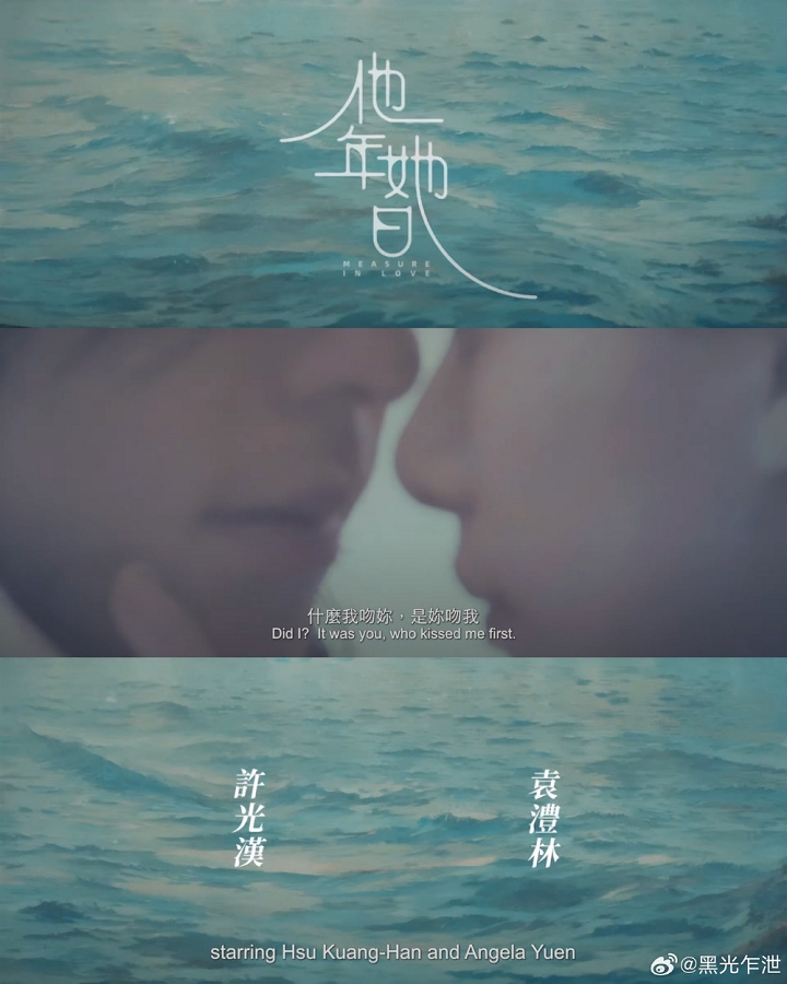 Scene trong trailer của "Năm của anh ấy, ngày của cô ấy".
Ảnh: Weibo
Hứa quang hán
