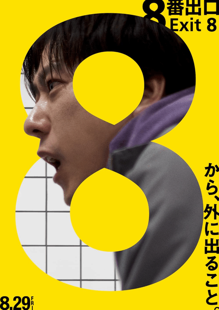 Poster Exit 8 