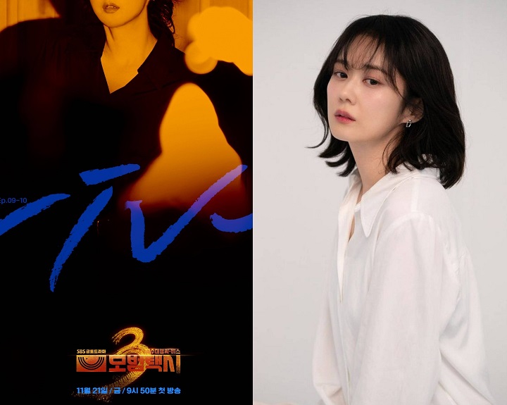 Khách mời Jang Na Ra trong Taxi Driver 3