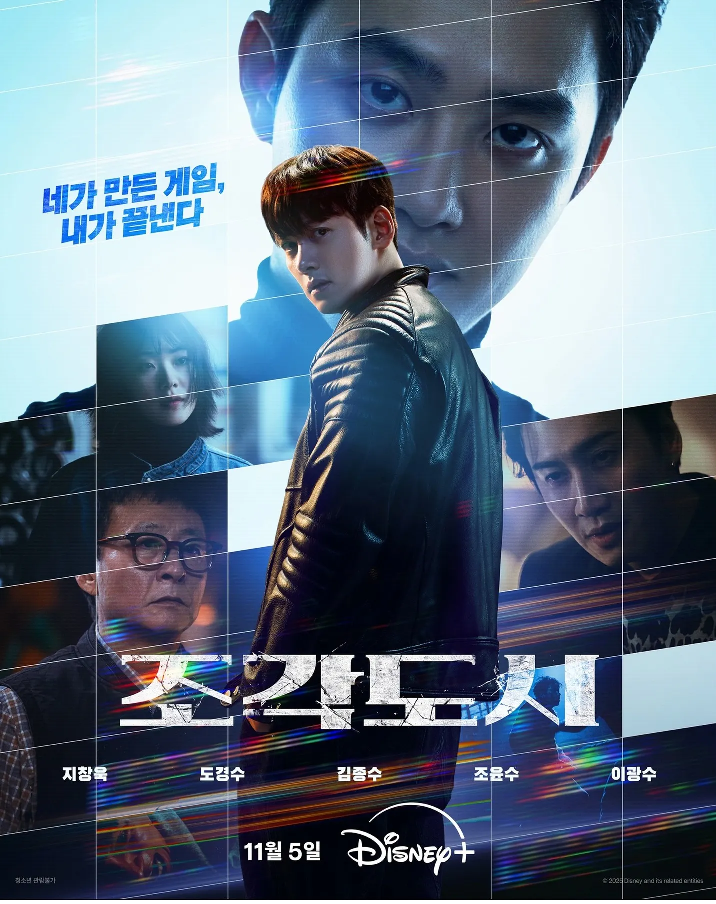 Poster Ji Chang Wook trong The Manipulated